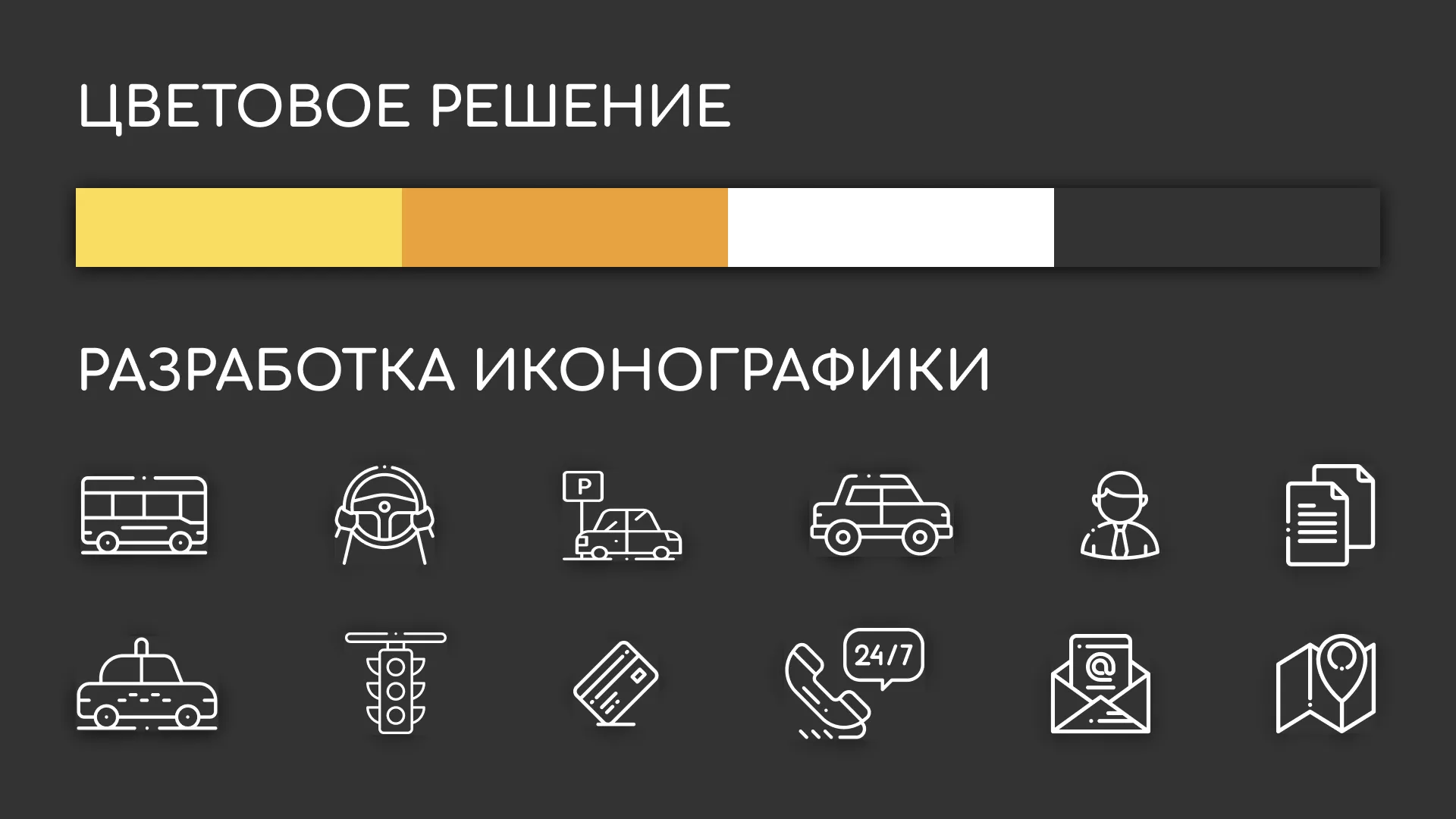 Разработка сайта службы «Городского такси» в Апатитах