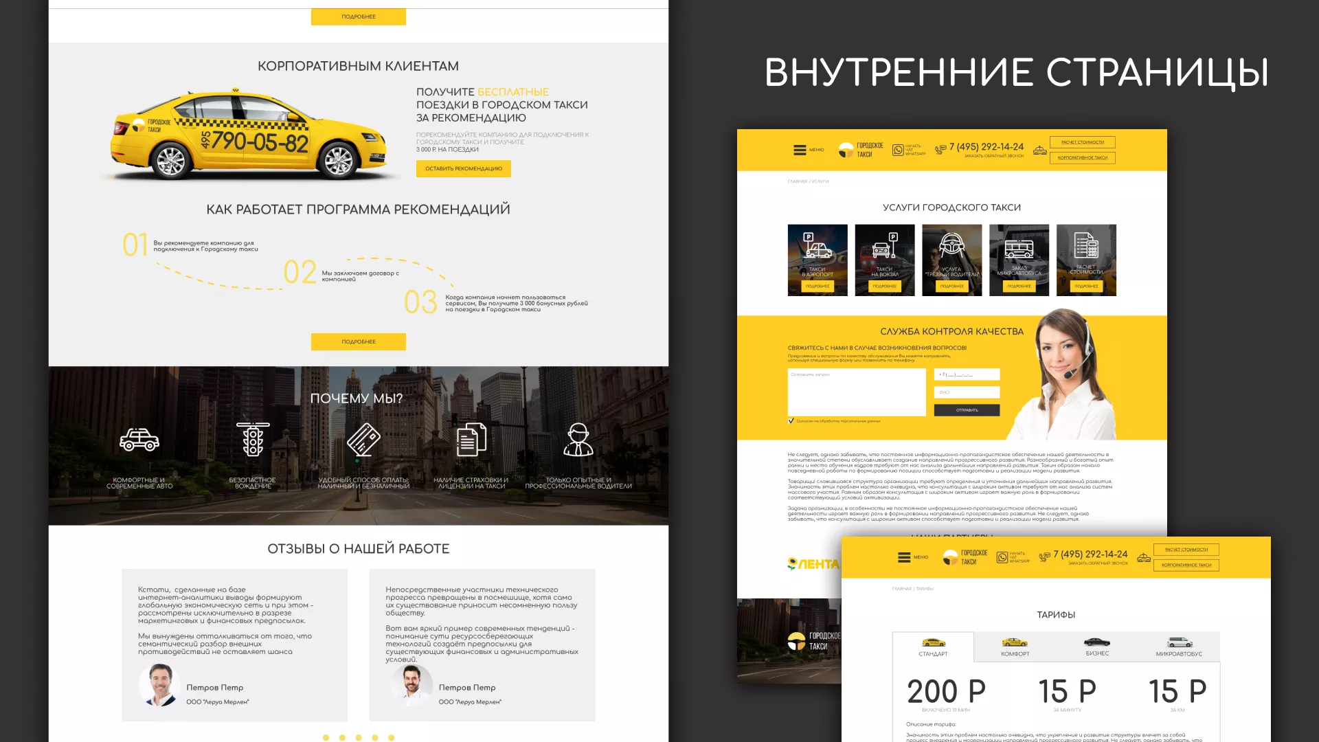 Разработка сайта службы «Городского такси» в Апатитах