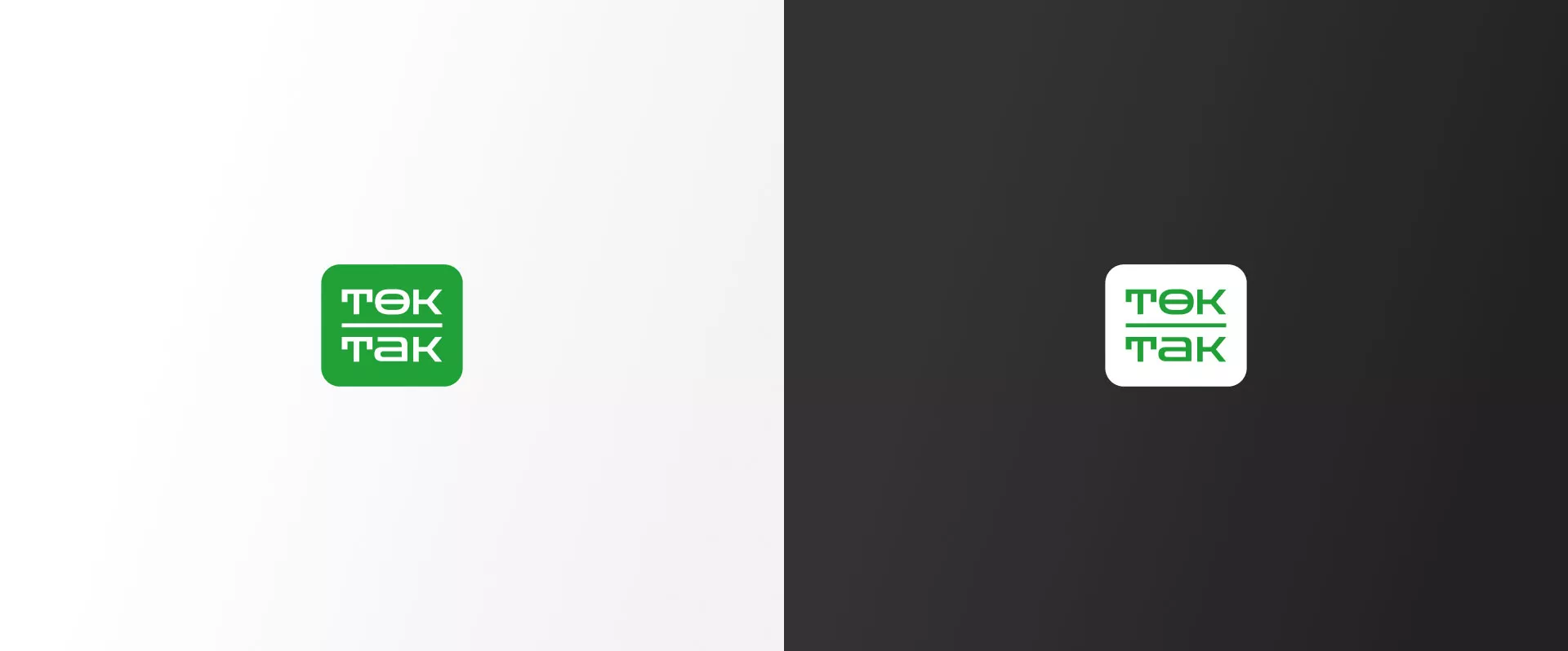 Создание логотипа компании «Ток-Так» в Апатитах
