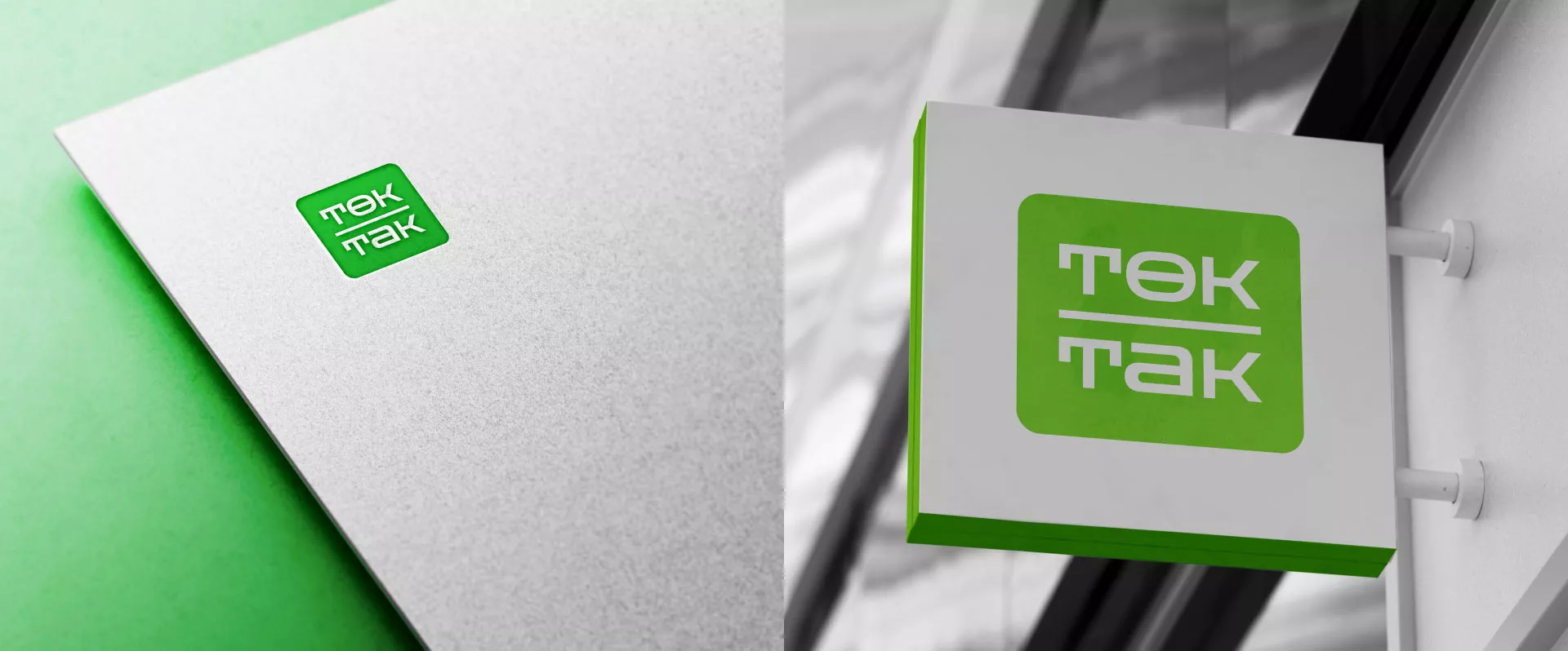 Создание логотипа компании «Ток-Так» в Апатитах