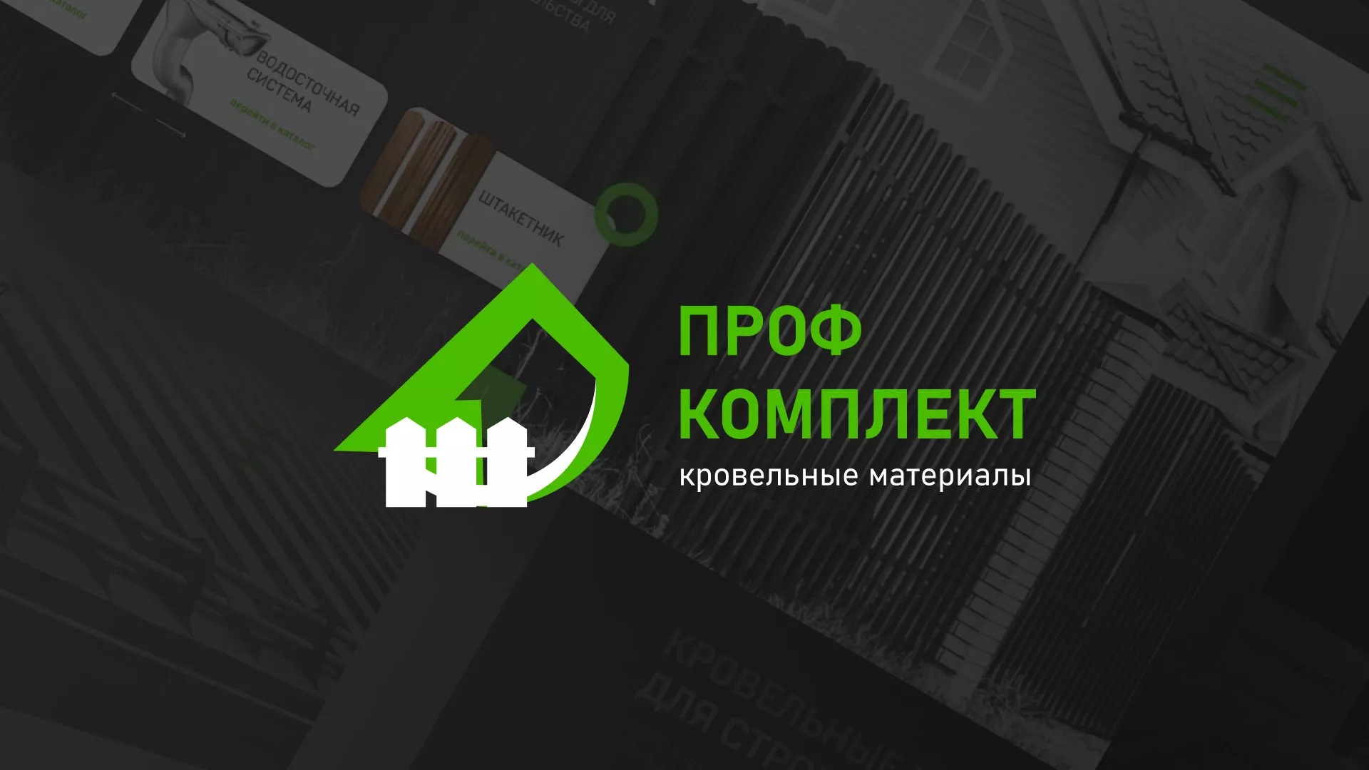 Создание сайта компании «Проф Комплект» в Апатитах