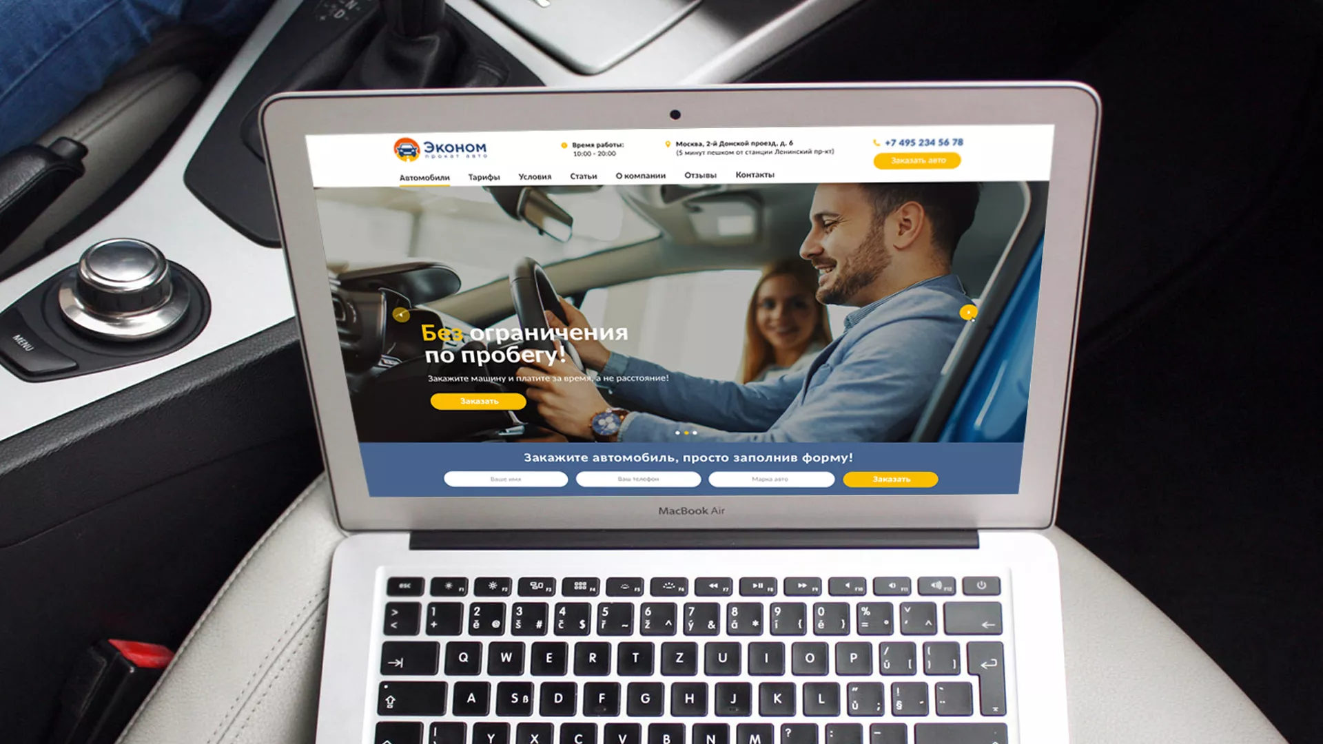 Разработка сайта для проката автомобилей в Апатитах