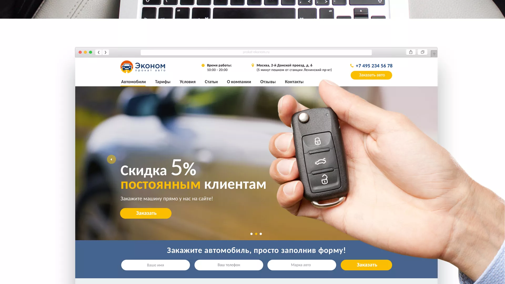 Разработка сайта для проката автомобилей в Апатитах