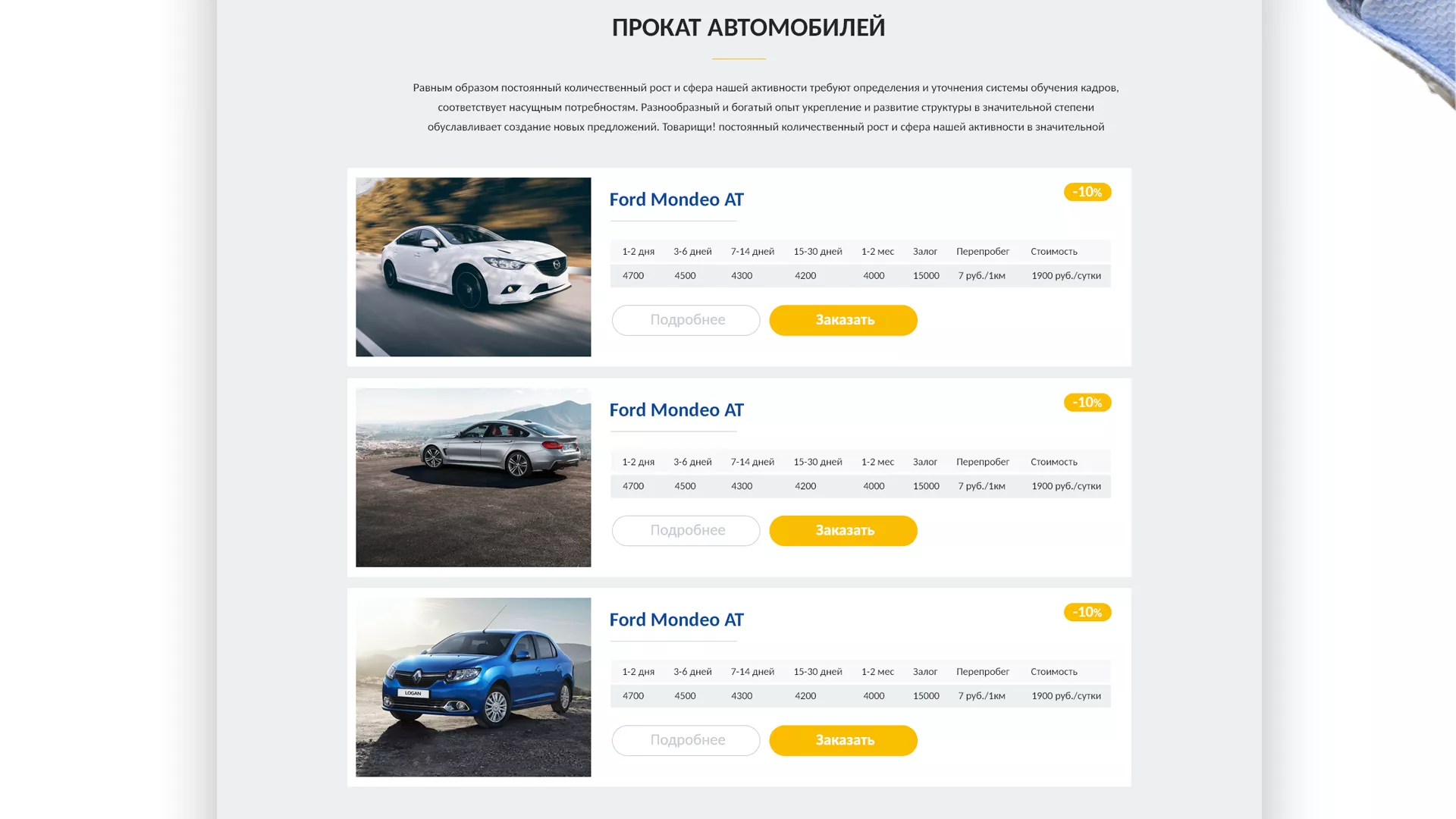 Разработка сайта для проката автомобилей в Апатитах