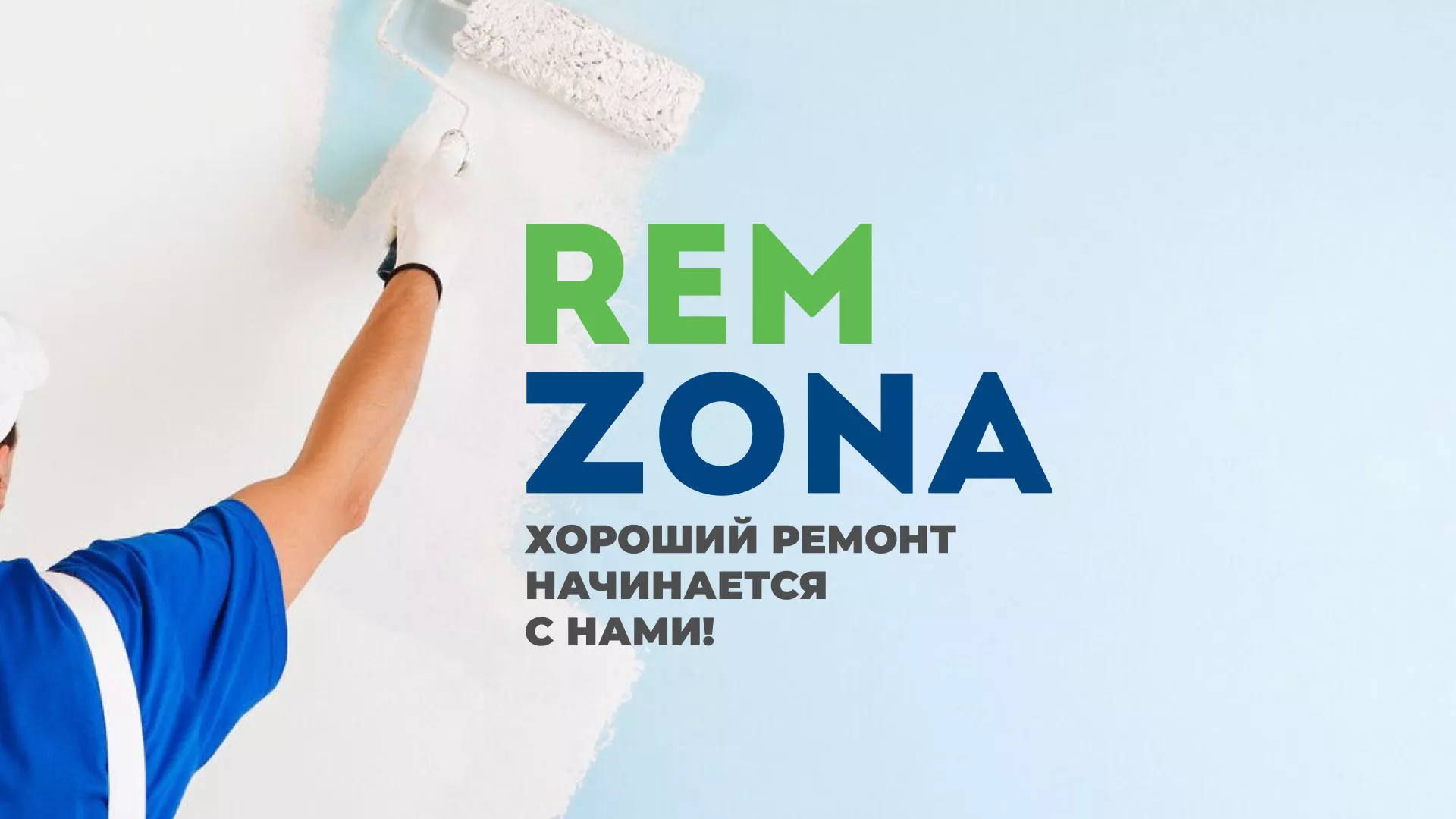 Разработка сайта компании «REMZONA» в Апатитах