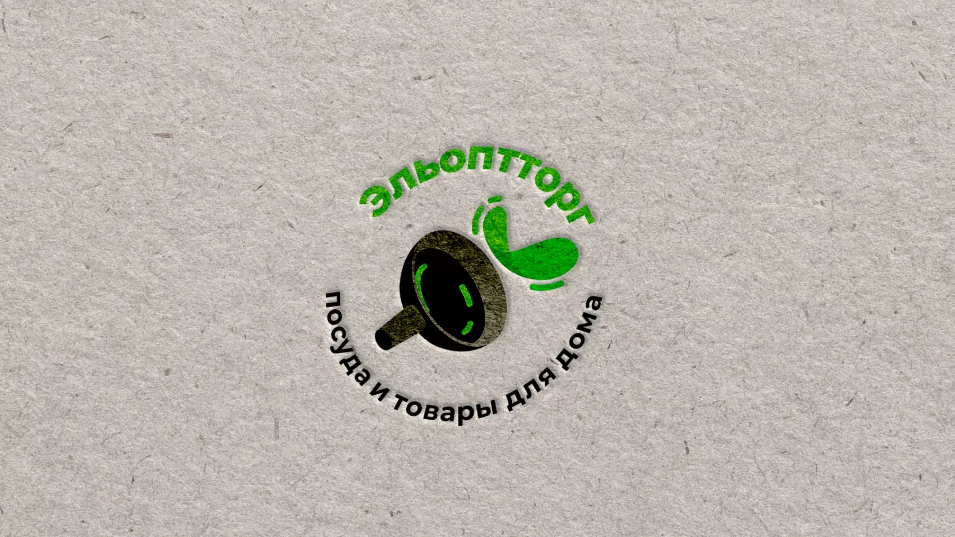 Разработка логотипа для компании по продаже посуды и товаров для дома в Апатитах