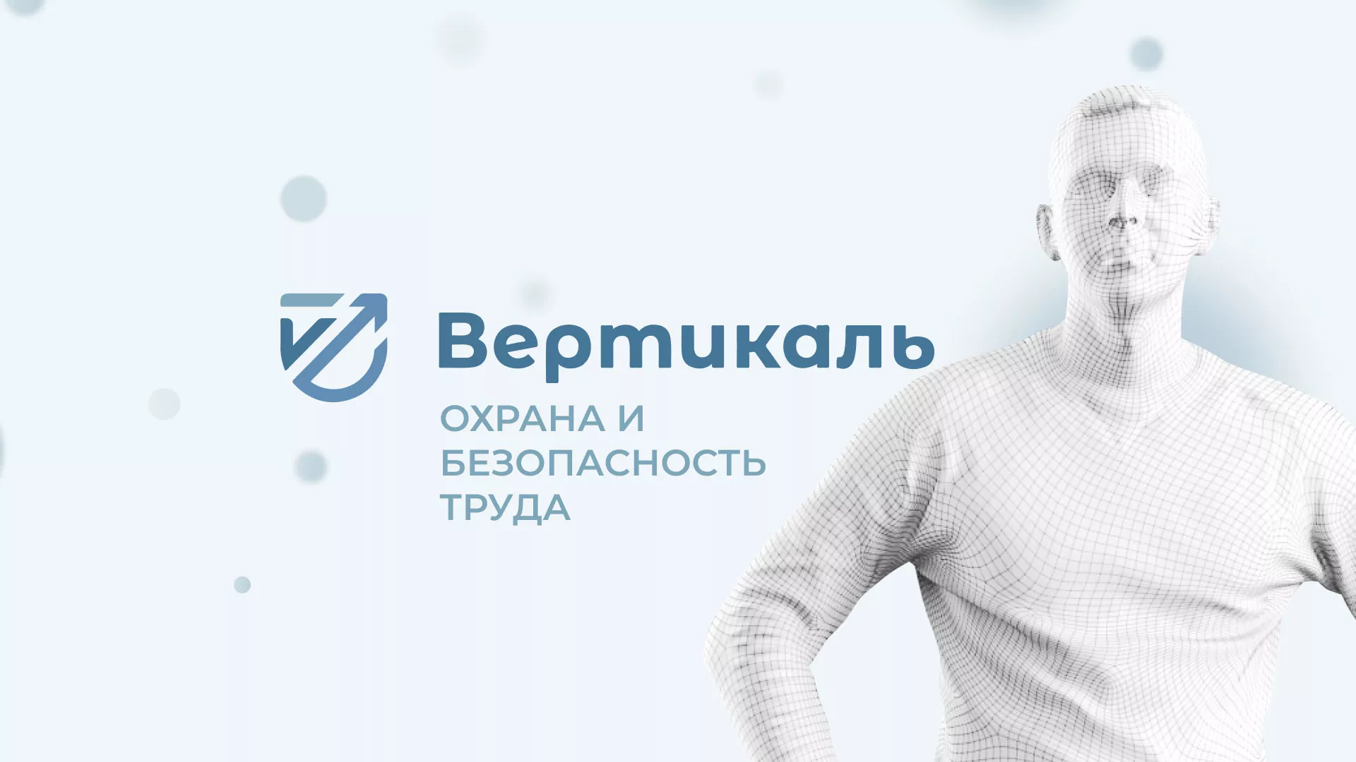 Создание сайта учебного центра «Вертикаль» в Апатитах
