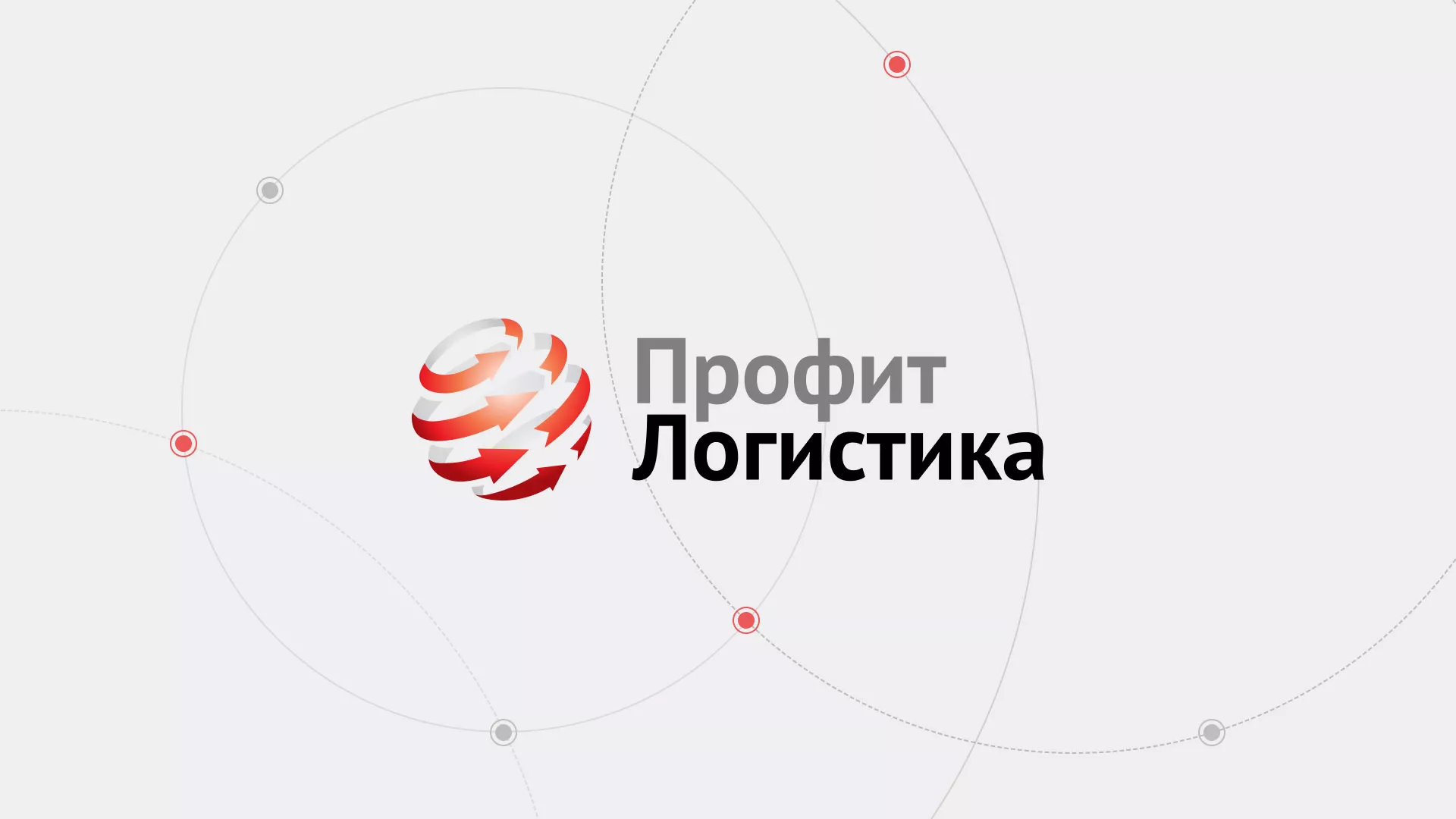 Разработка сайта экспедиционной компании в Апатитах