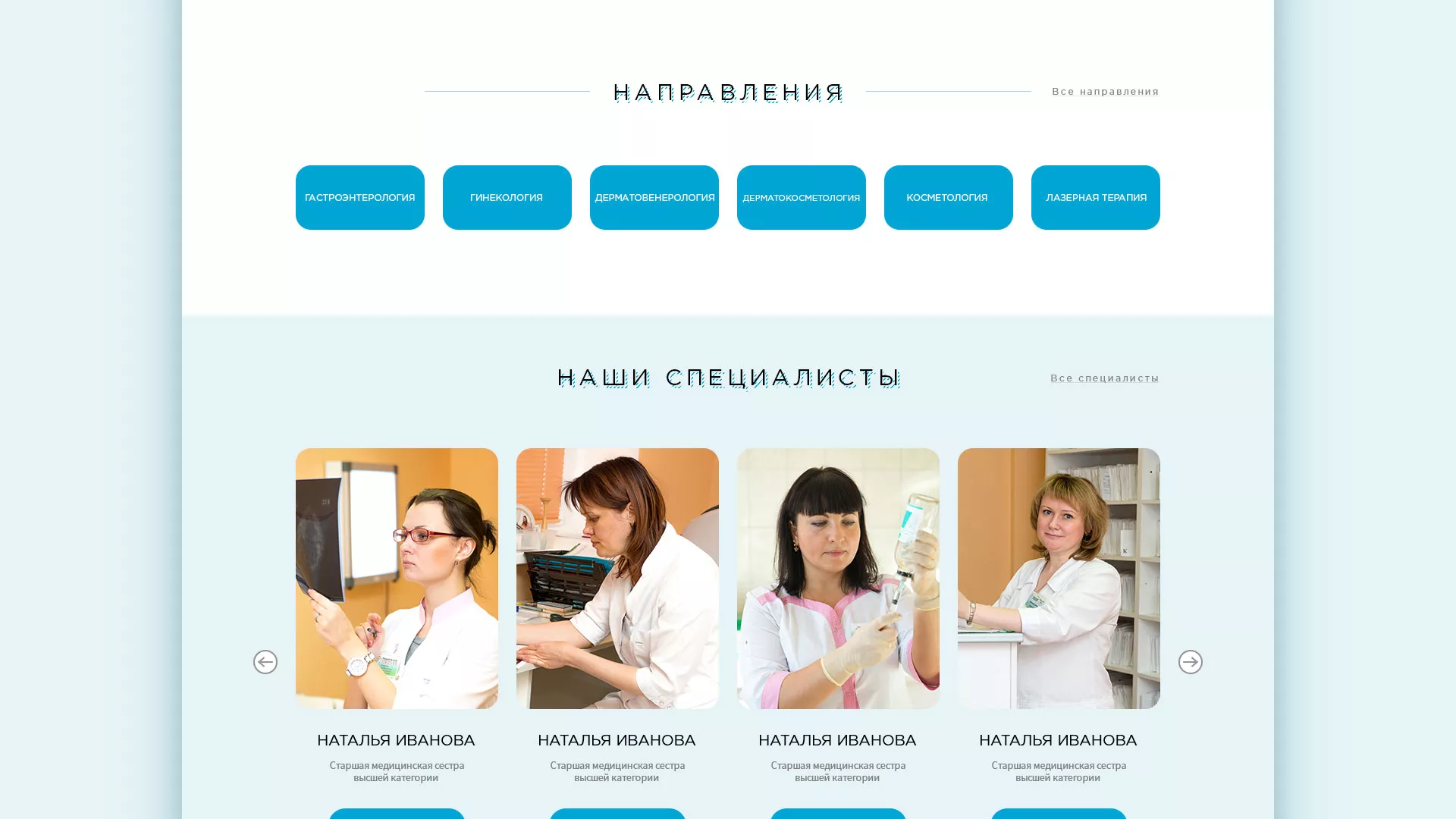 Создание сайта для медицинского центра «Медиал» в Апатитах