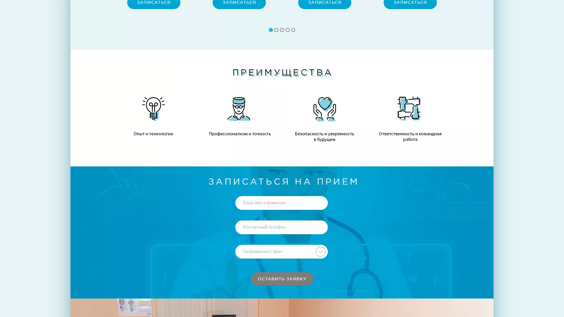 Создание сайта для медицинского центра «Медиал» в Апатитах