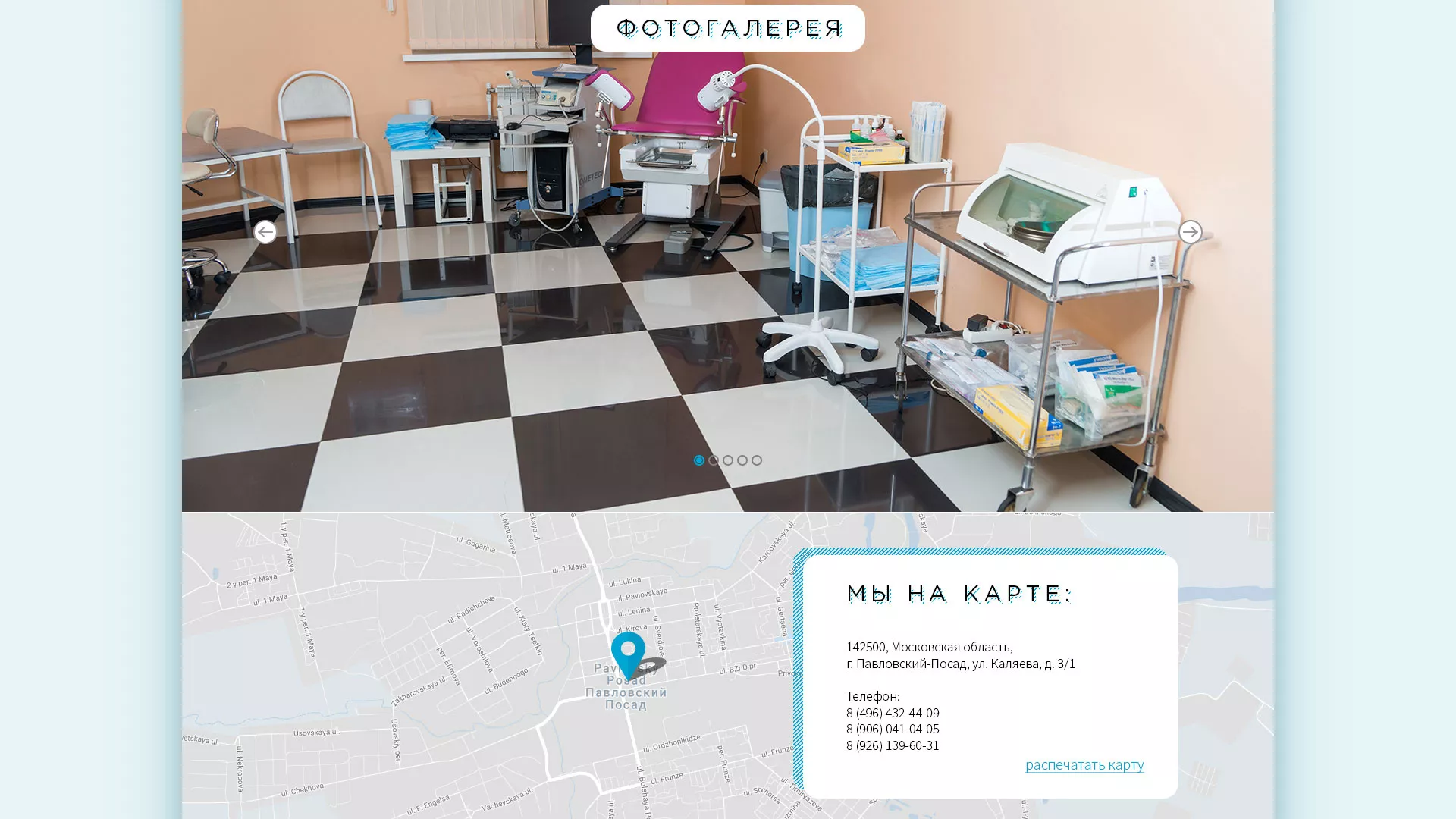 Создание сайта для медицинского центра «Медиал» в Апатитах
