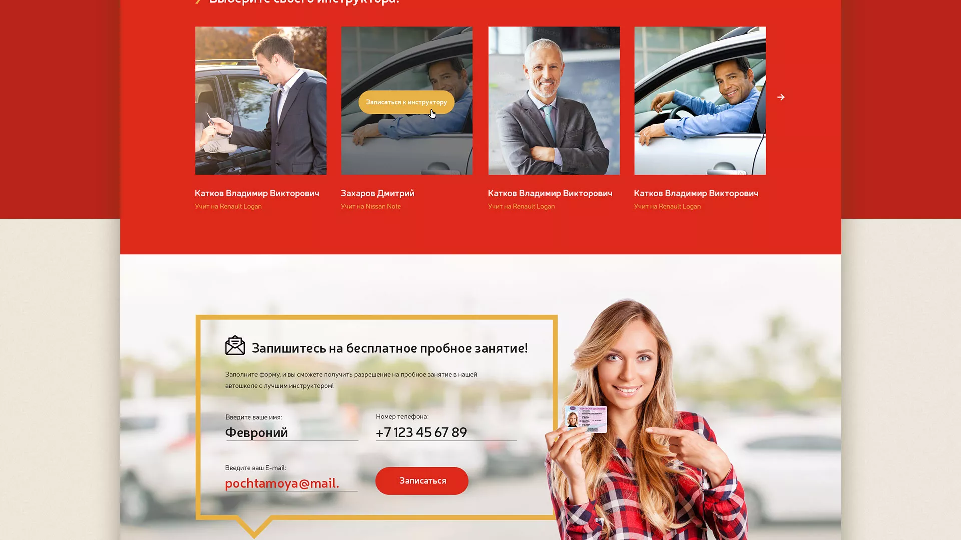 Разработка сайта для автошколы ВОА в Апатитах