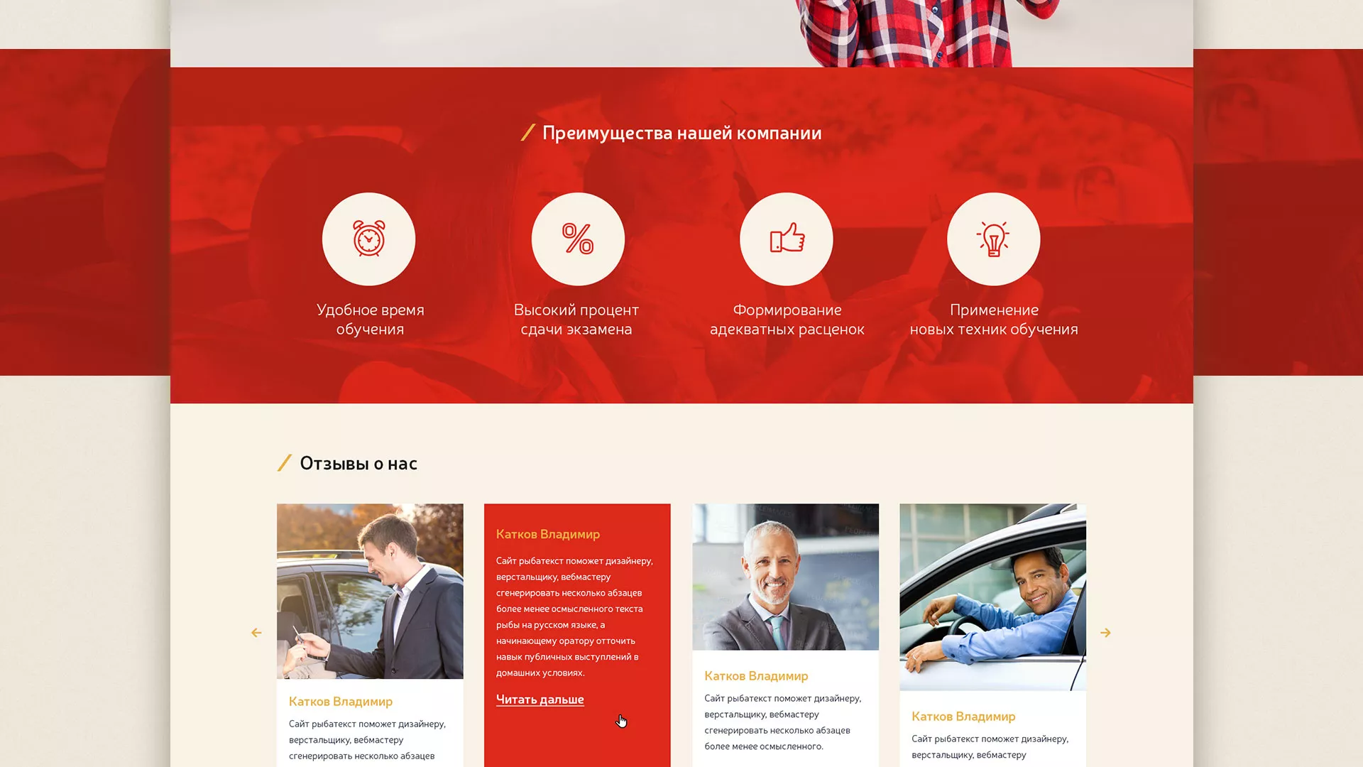 Разработка сайта для автошколы ВОА в Апатитах