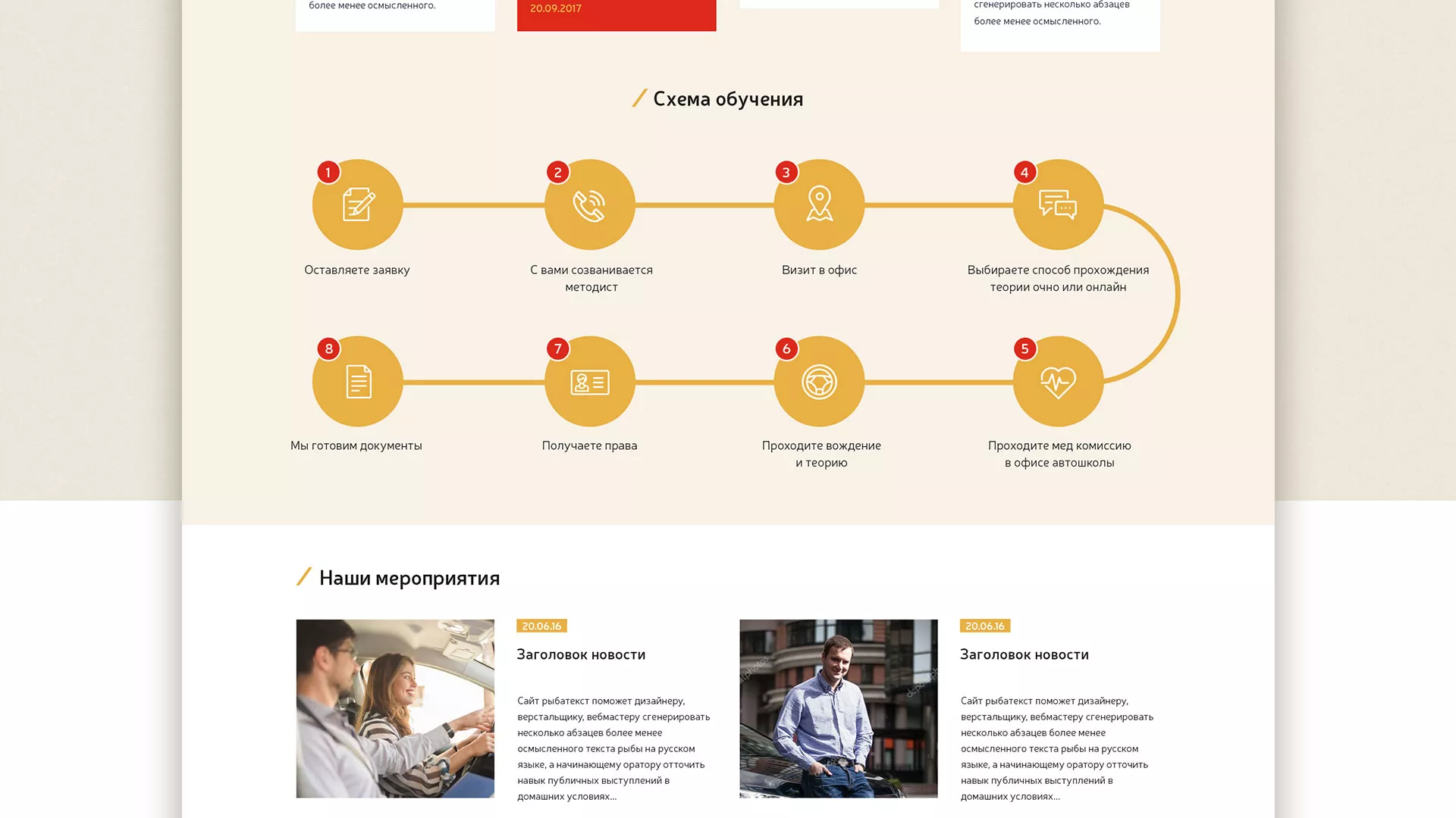 Разработка сайта для автошколы ВОА в Апатитах
