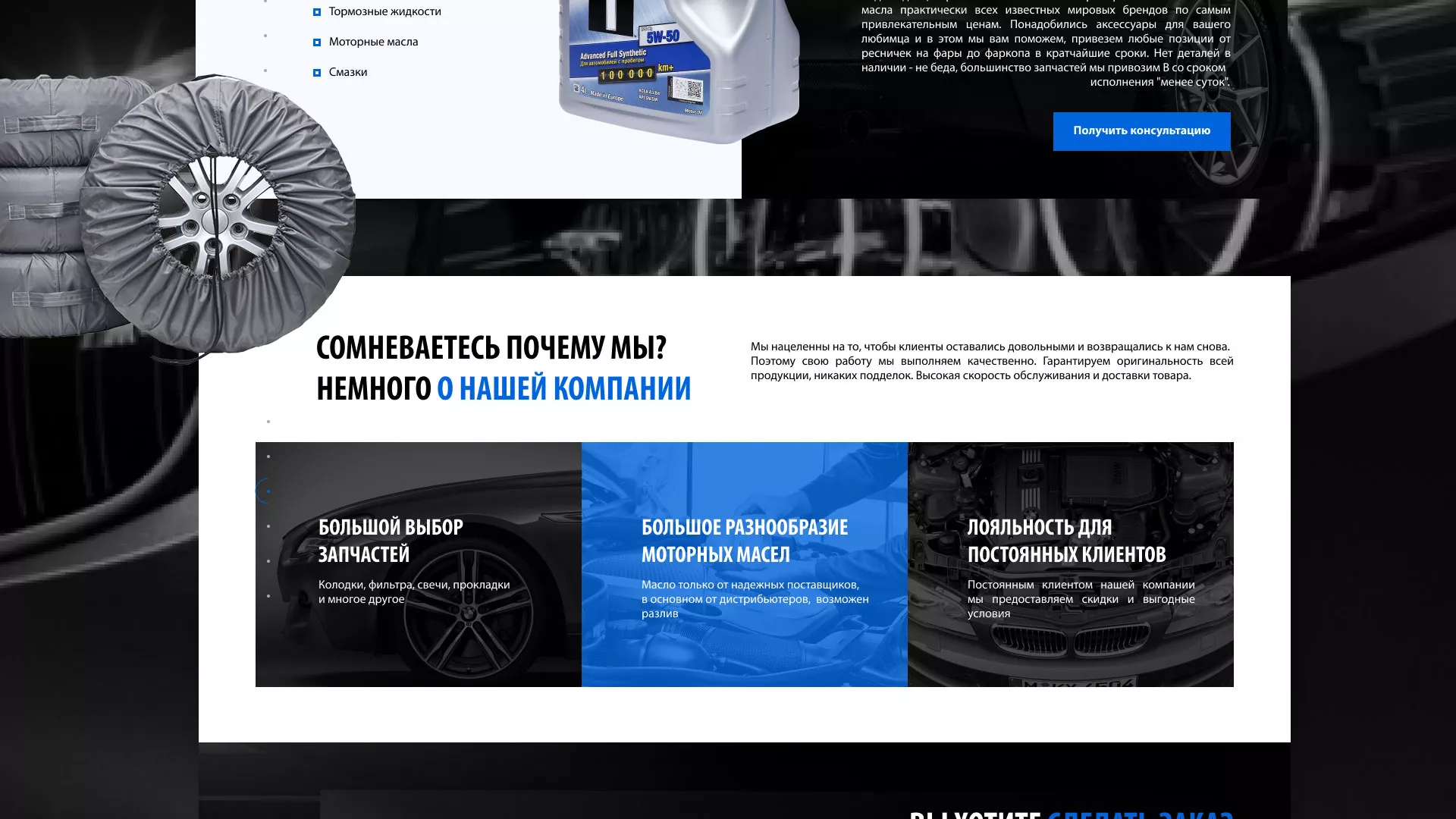 Разработка сайта магазина автозапчастей «М7» в Апатитах