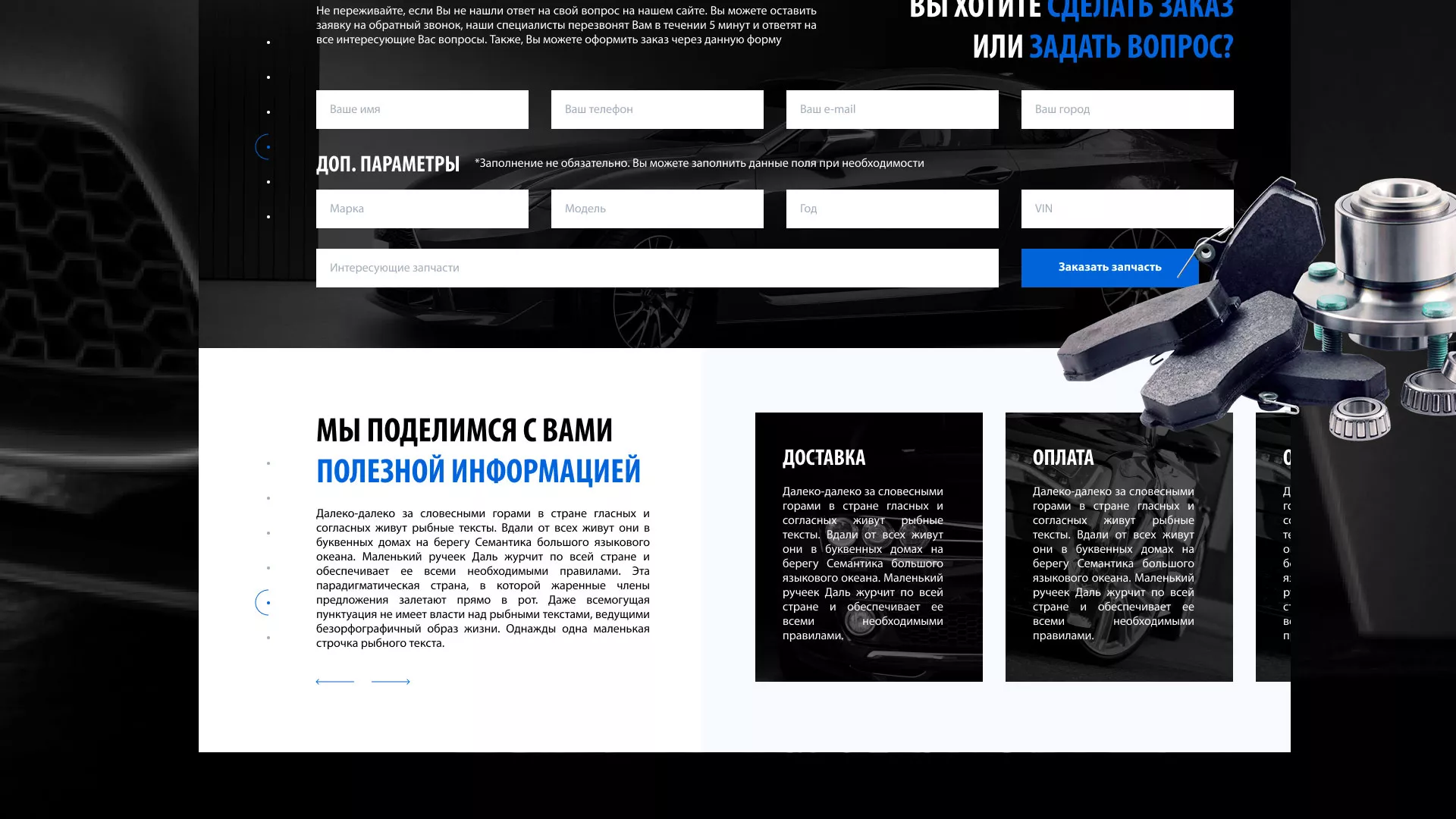 Разработка сайта магазина автозапчастей «М7» в Апатитах