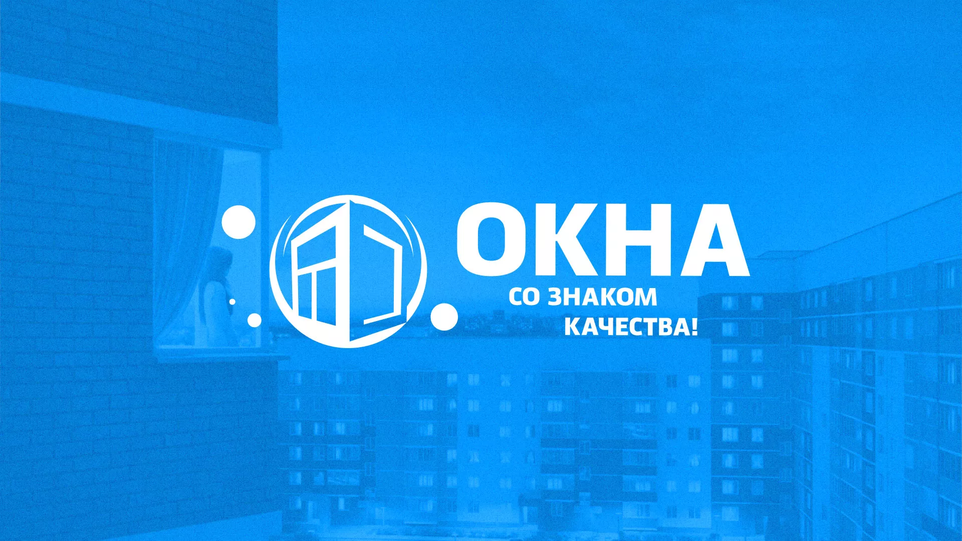 Создание сайта компании «Окна ВИДО» в Апатитах