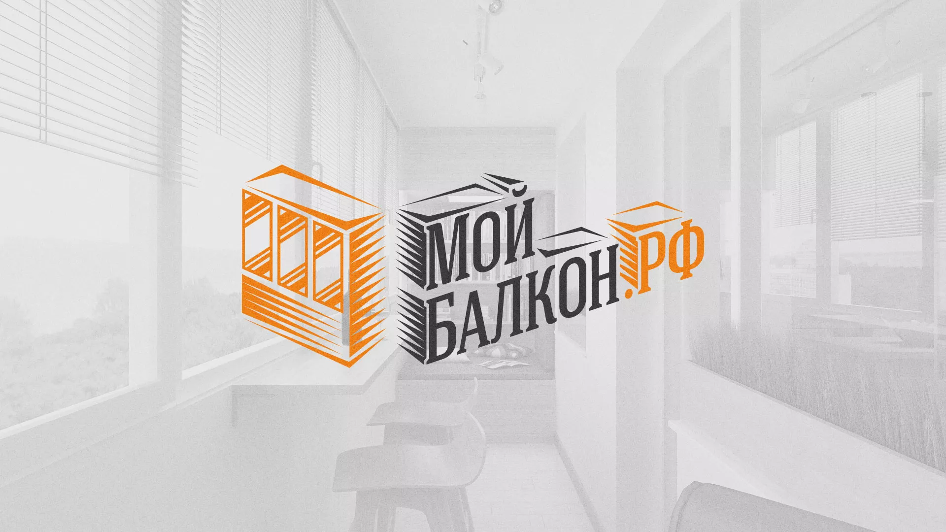 Разработка сайта для компании «Мой балкон» в Апатитах