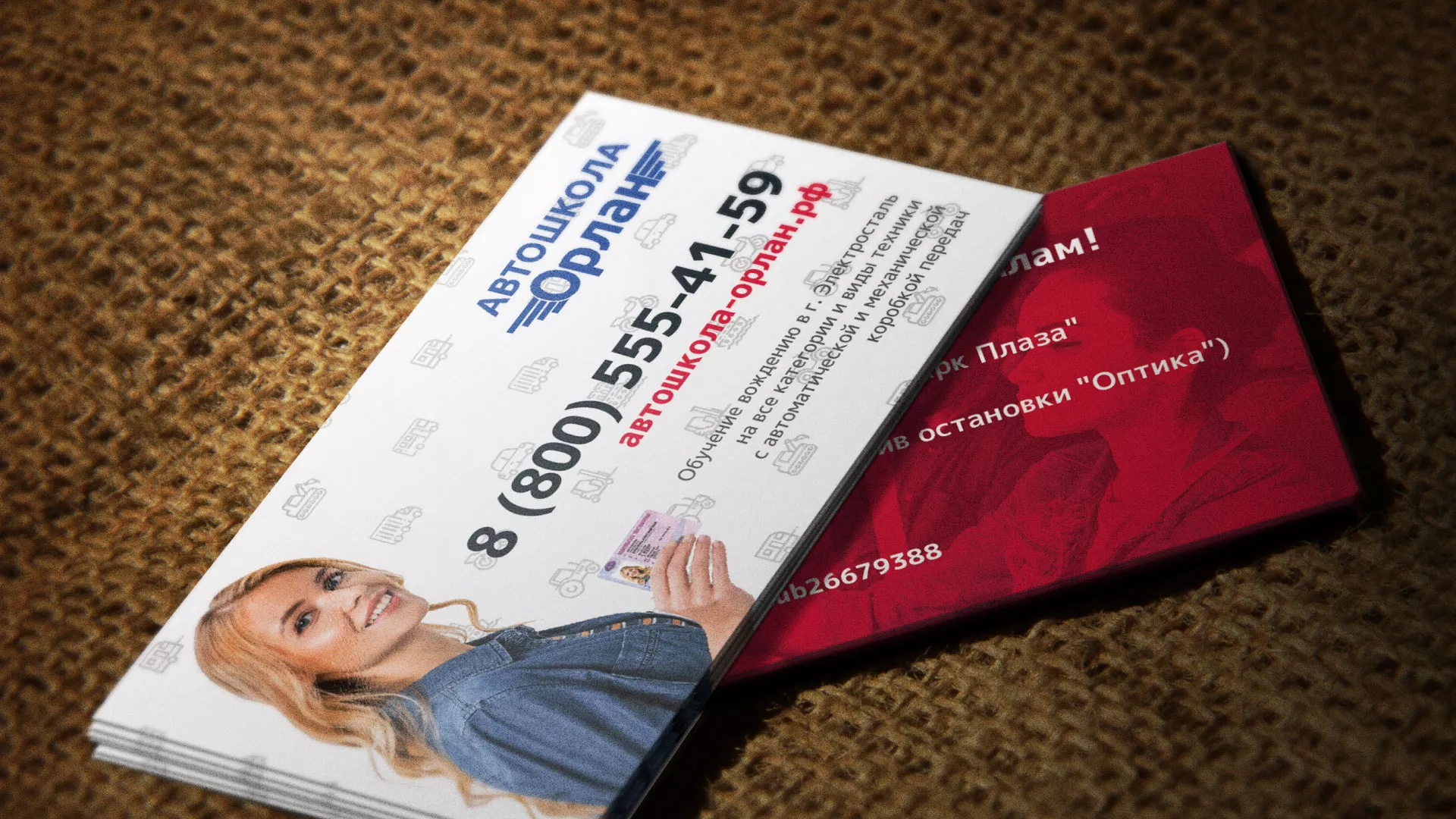 Разработка рекламных визиток автошколы «Орлан» в Апатитах