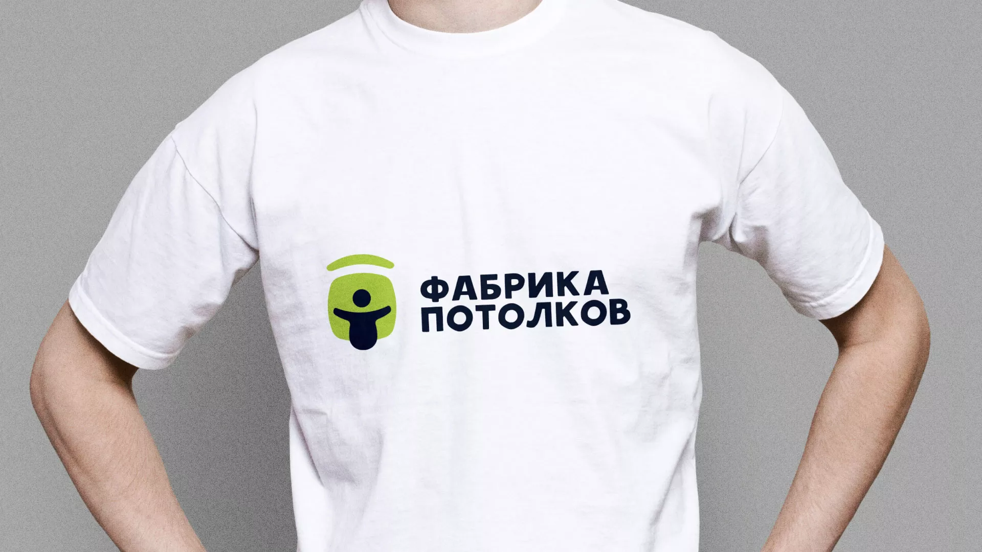 Разработка фирменного стиля для фабрики натяжных потолков в Апатитах