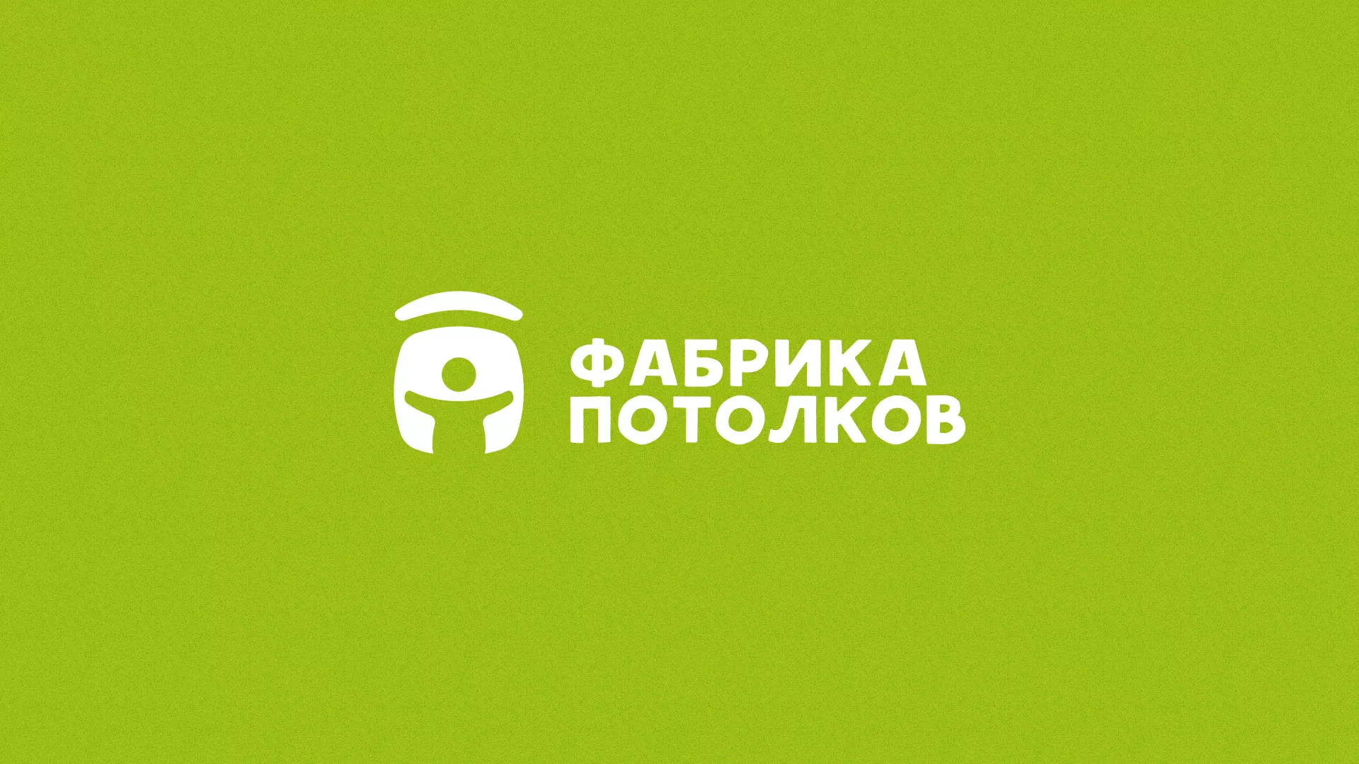 Разработка логотипа для производства натяжных потолков в Апатитах